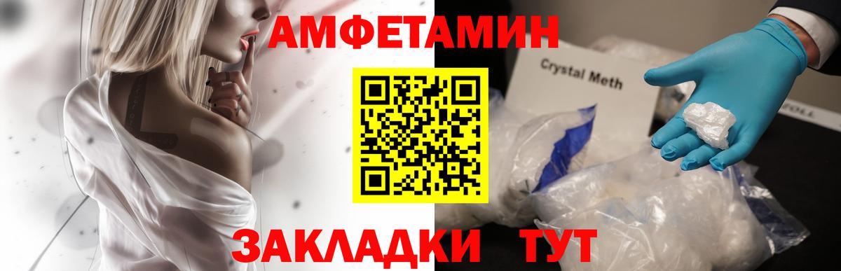 АМФ  АМФ Розовый  Вход с VPN  Ишимбай 