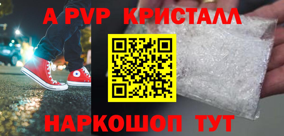 Alpha-PVP  Альфа ПВП крисы CK  Вход с VPN  Ишимбай  А ПВП Crystall 