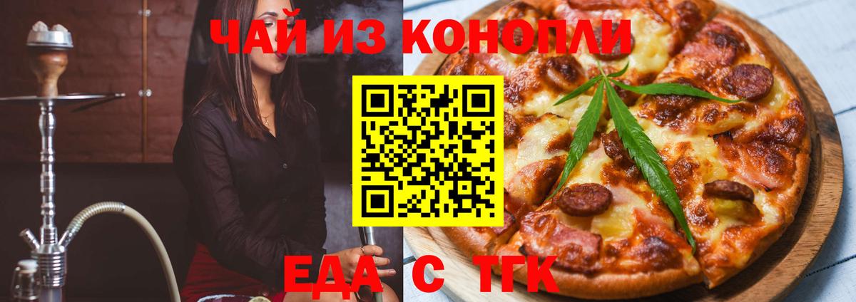 Cannafood конопля  Вход с VPN  Ишимбай 