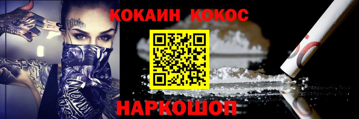Ишимбай  COCAIN Columbia  Вход с VPN  Cocaine  КОКАИН Колумбийский 