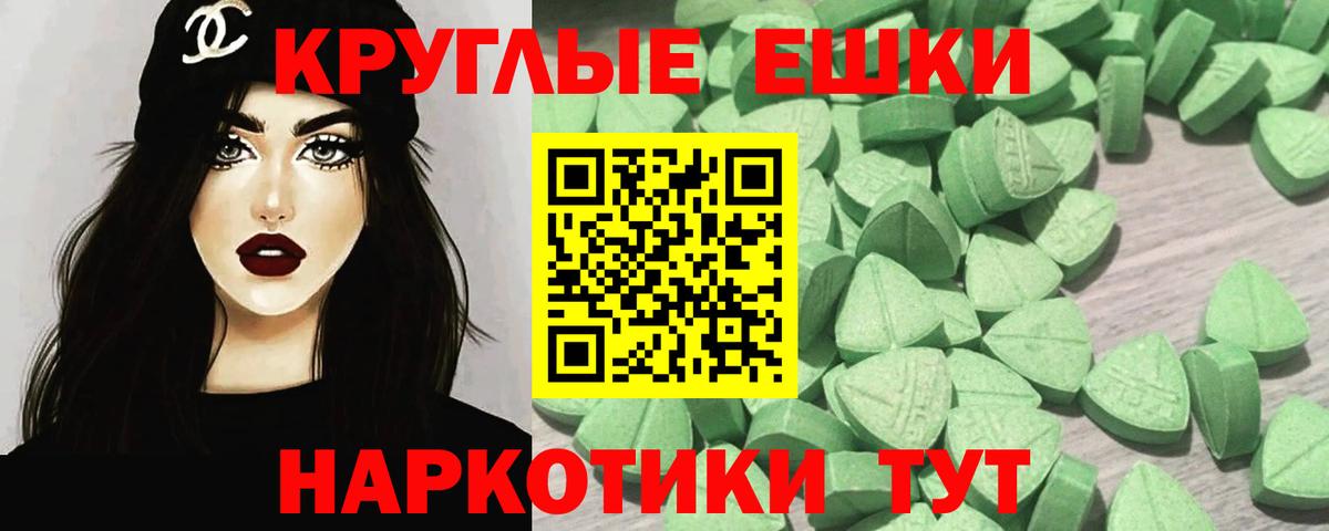 Экстази круглые  ЭКСТАЗИ  Вход с VPN  Ишимбай  Экстази 300 mg 