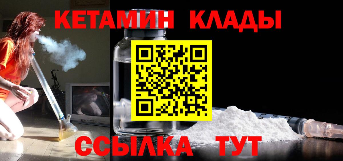 Ишимбай  Кетамин ketamine  КЕТАМИН VHQ  Вход с VPN 