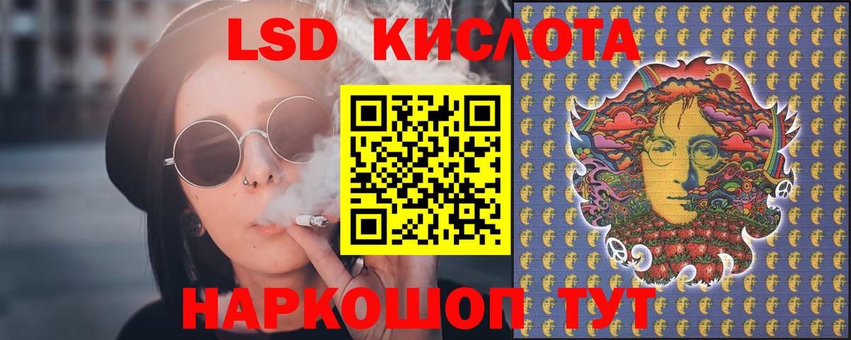 ЛСД экстази кислота  Лсд 25 экстази ecstasy  Вход с VPN  Ишимбай 