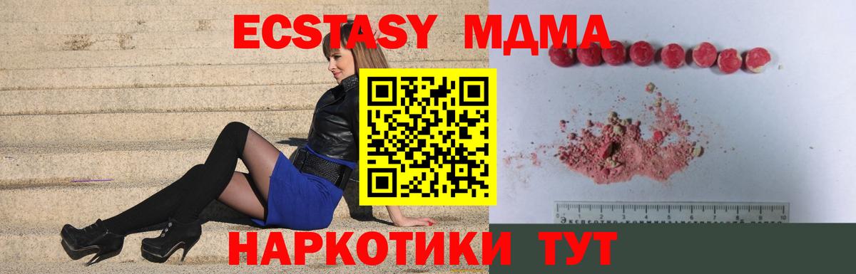 Ишимбай  МДМА  Вход с VPN  МДМА Molly 