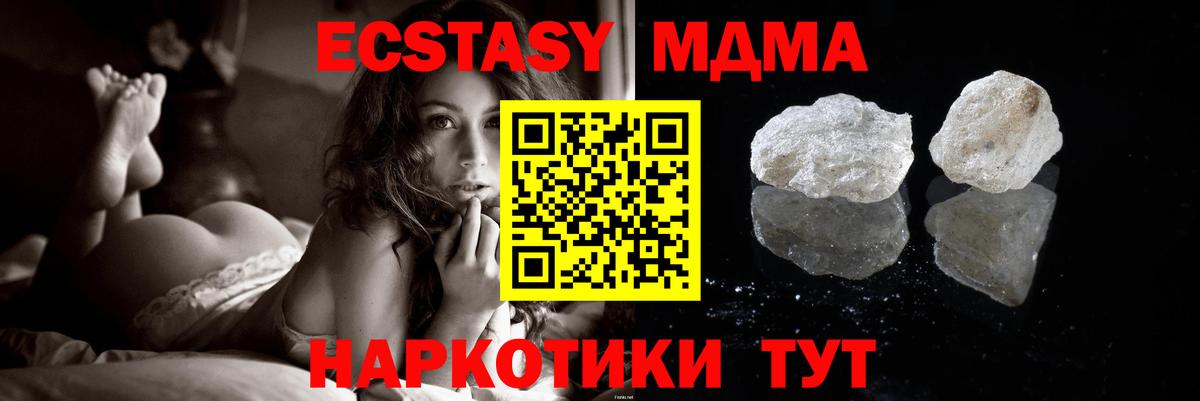 MDMA кристаллы Ишимбай