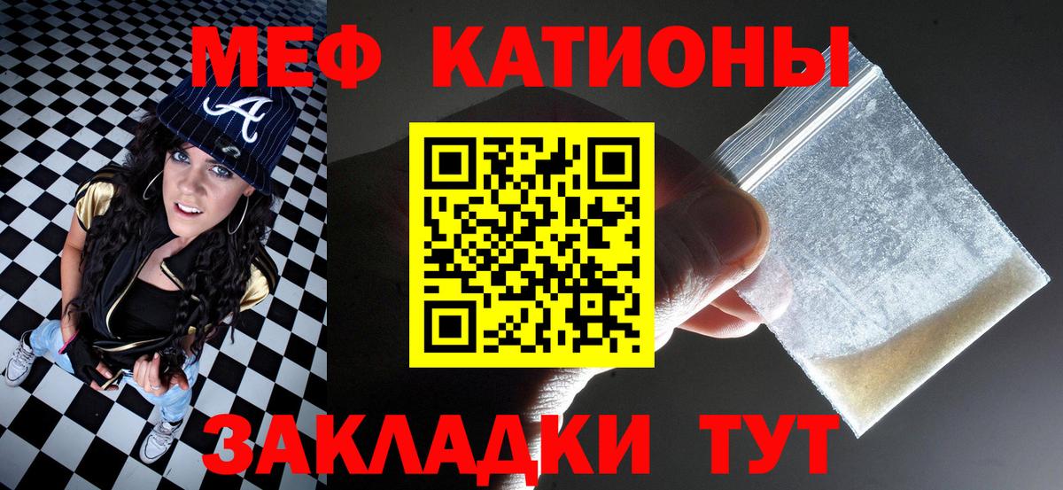 Меф Ишимбай