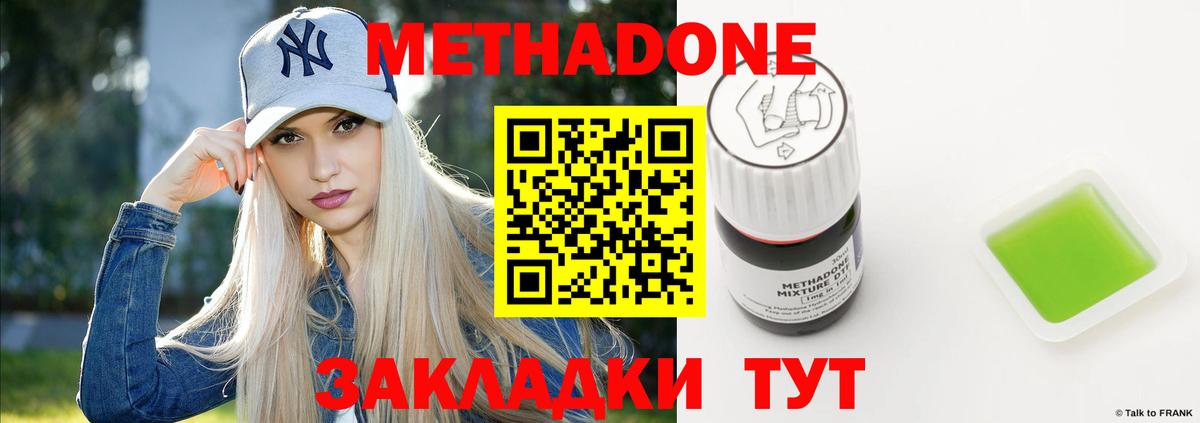 Ишимбай  МЕТАДОН methadone  Вход с VPN 