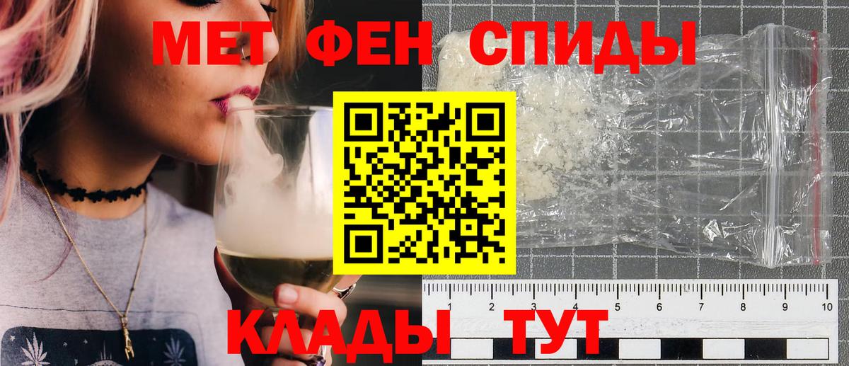 Метамфетамин пудра Ишимбай