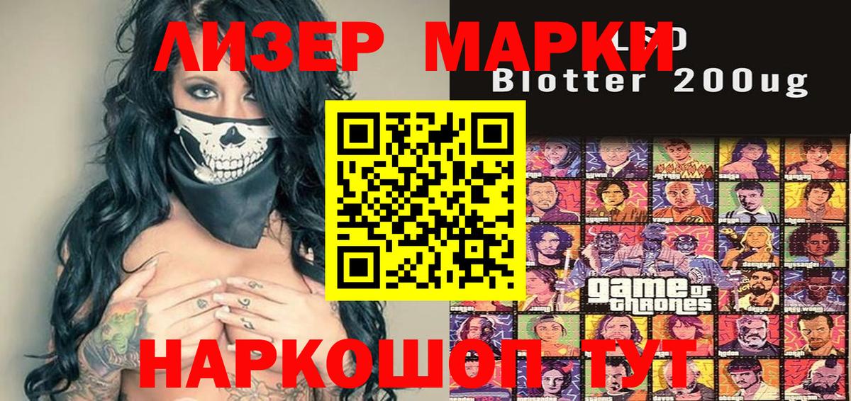 Марки 25I-NBOMe 1500мкг  Марки 25I-NBOMe 1500мкг  Вход с VPN  Ишимбай 