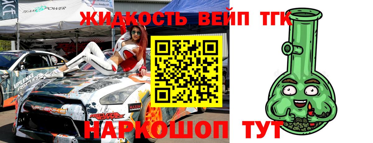 Дистиллят ТГК вейп с тгк  Вход с VPN  купить наркотик  Ишимбай  ТГК концентрат 