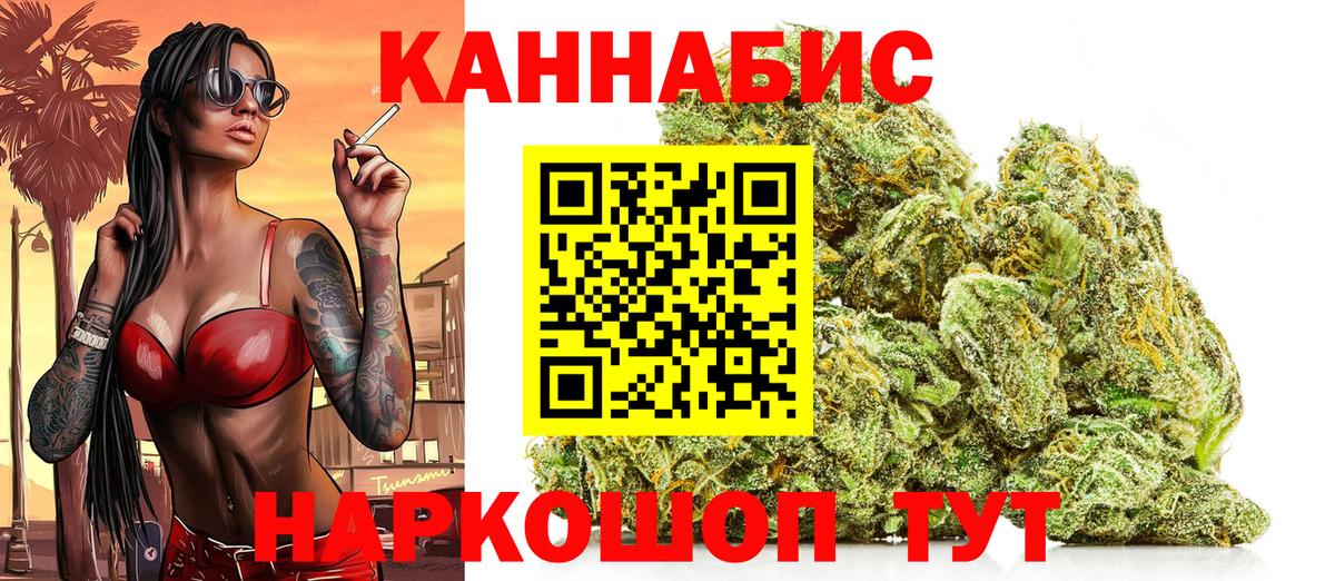 Бошки марихуана White Widow Ишимбай